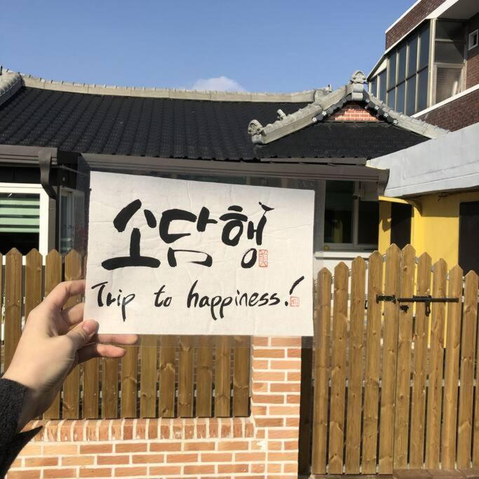 Sodamhang In Damyang Exterior foto